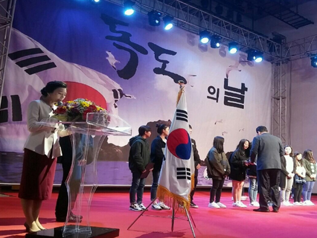 독도의날 문화 페스티벌